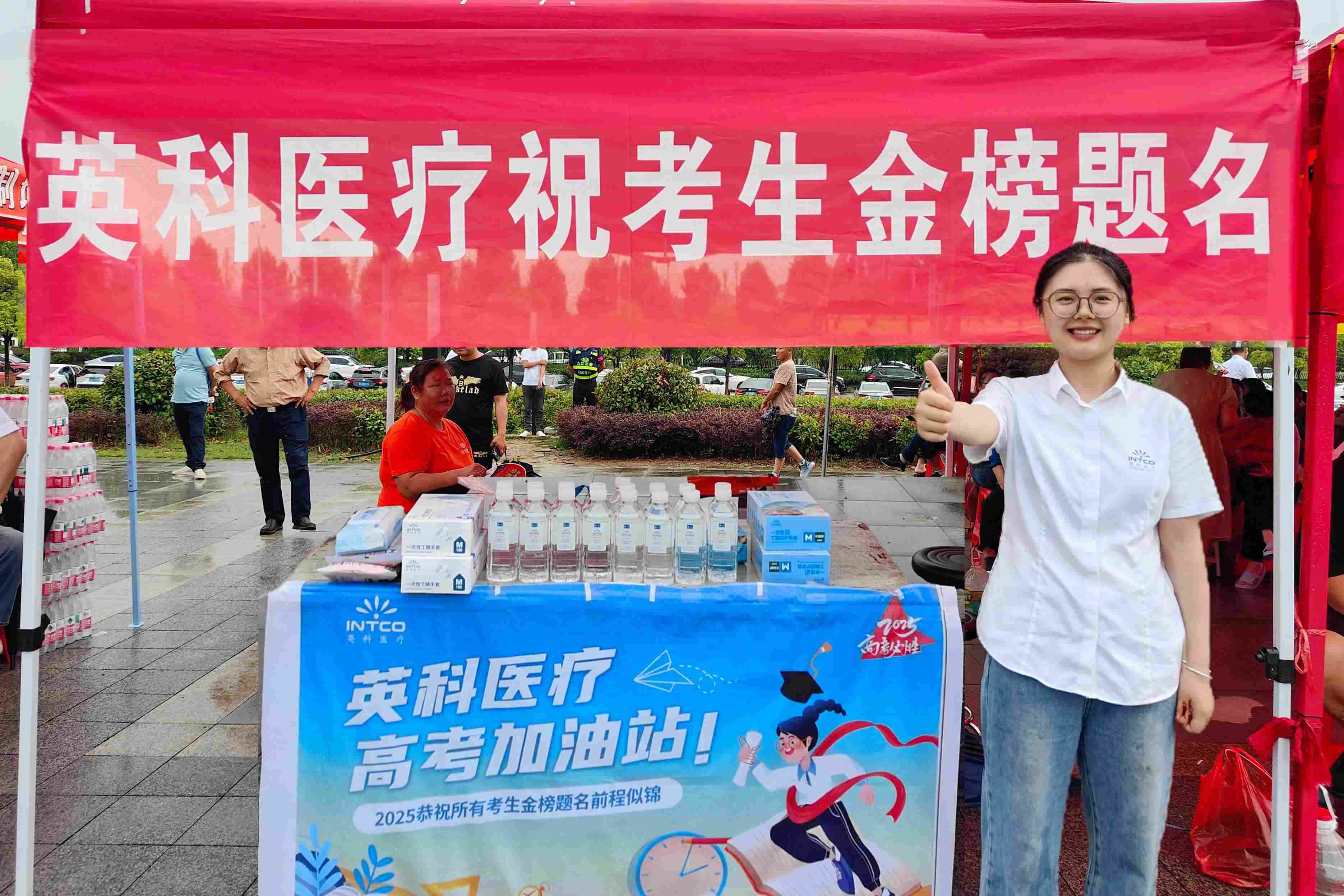 BG大游集团设高考公益站，物资护航学子妄想